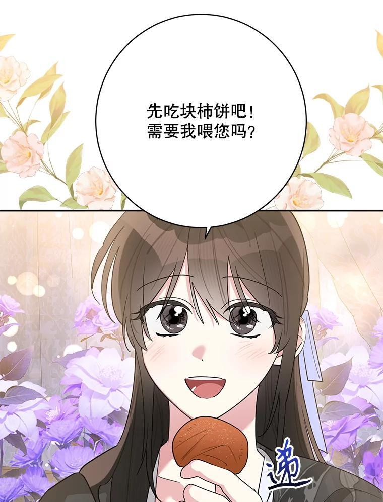 113.躲过一劫 第47页