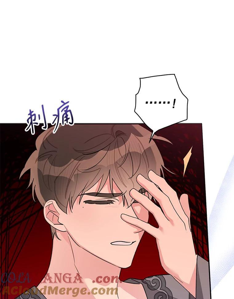 113.躲过一劫 第49页