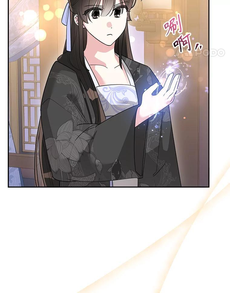 113.躲过一劫 第55页