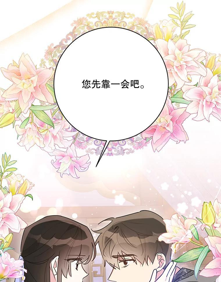 113.躲过一劫 第56页