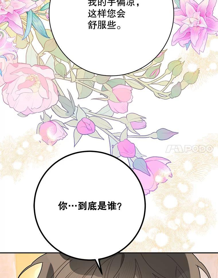 113.躲过一劫 第58页