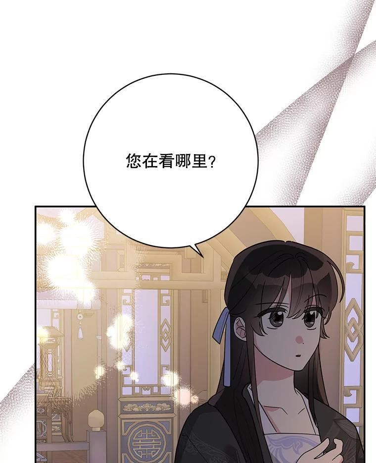 113.躲过一劫 第64页