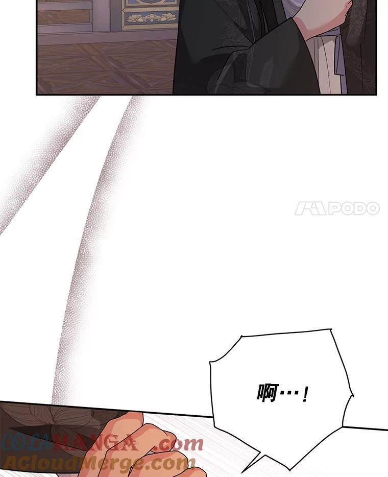 113.躲过一劫 第65页