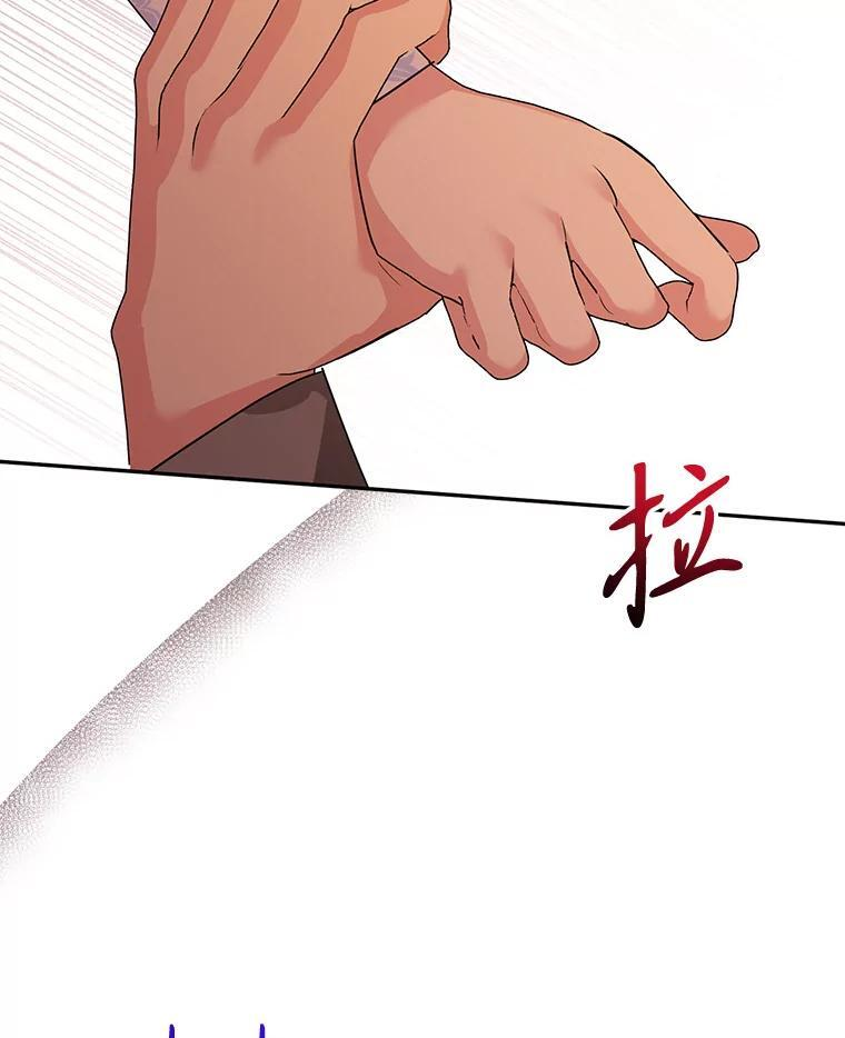 113.躲过一劫 第66页
