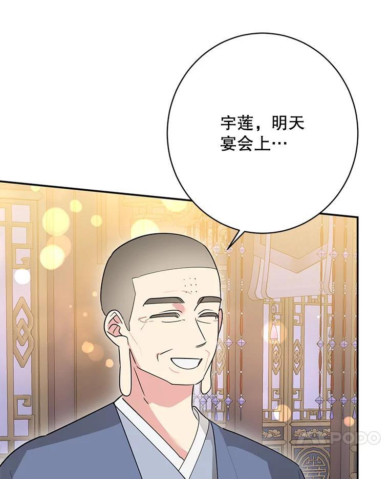 113.躲过一劫 第68页