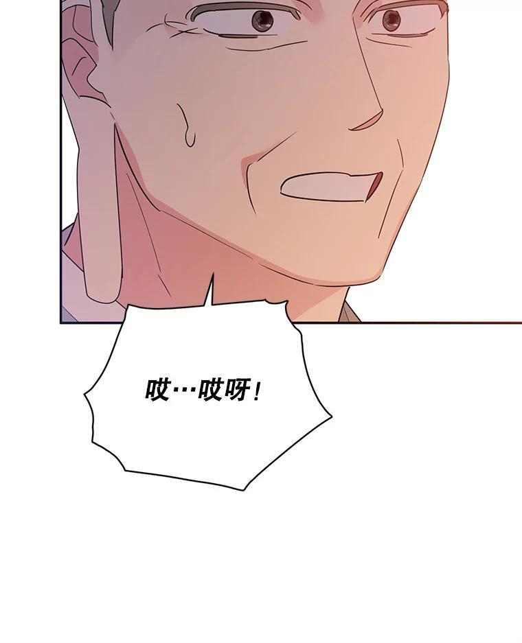 113.躲过一劫 第70页