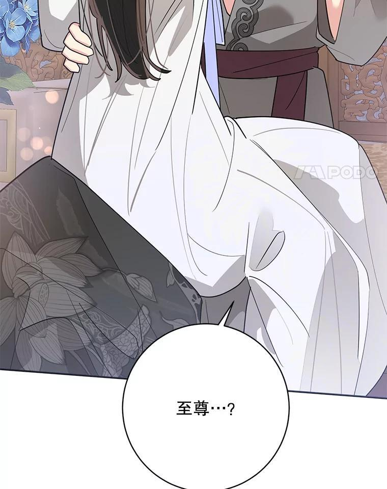 113.躲过一劫 第72页