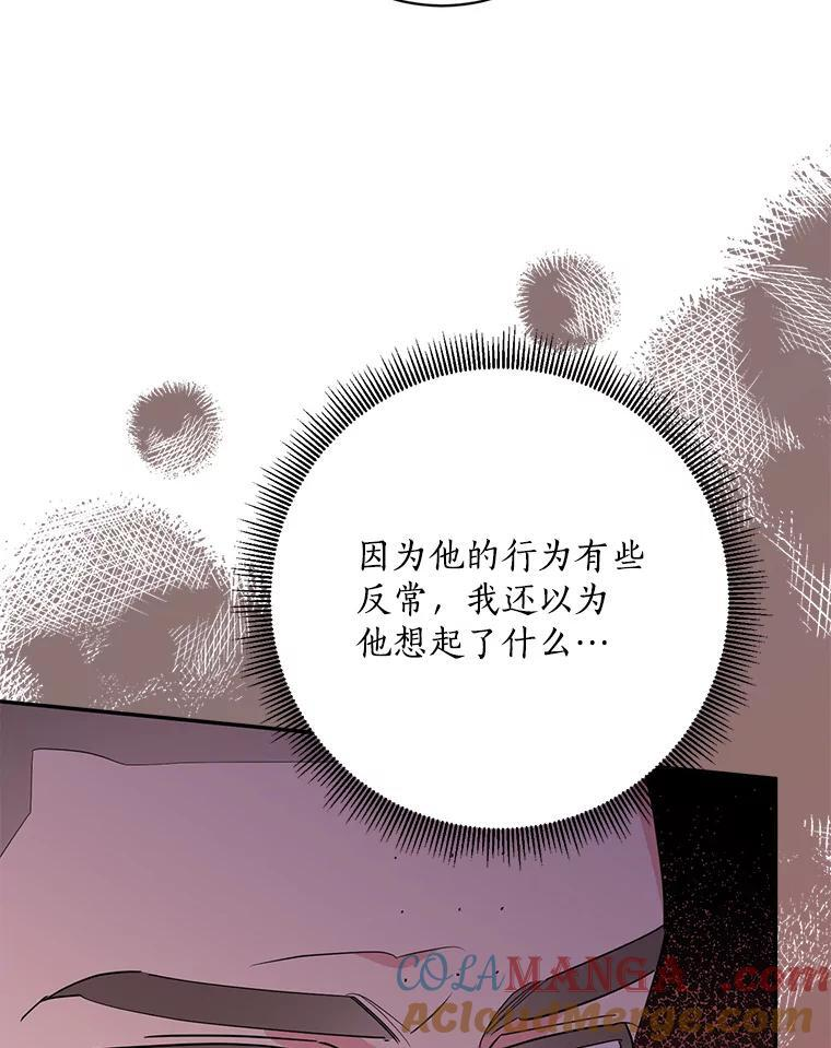 113.躲过一劫 第73页