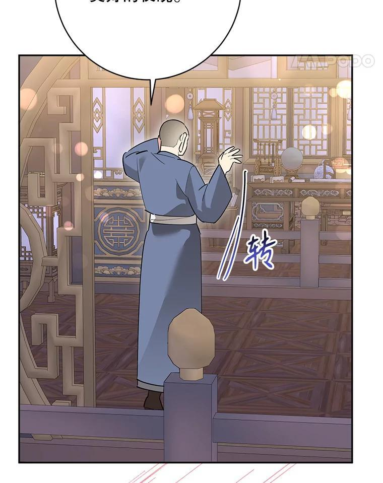 113.躲过一劫 第79页