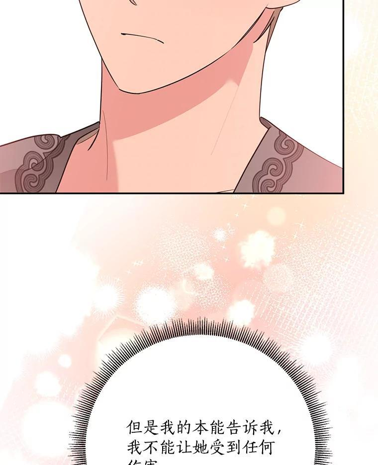 113.躲过一劫 第83页
