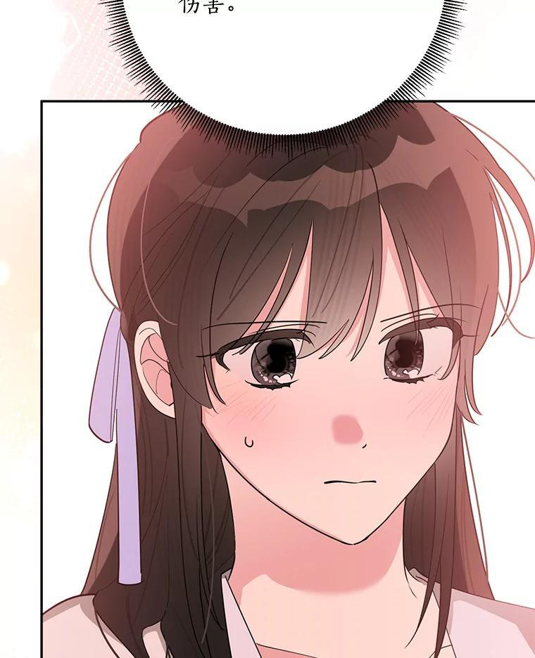 113.躲过一劫 第84页