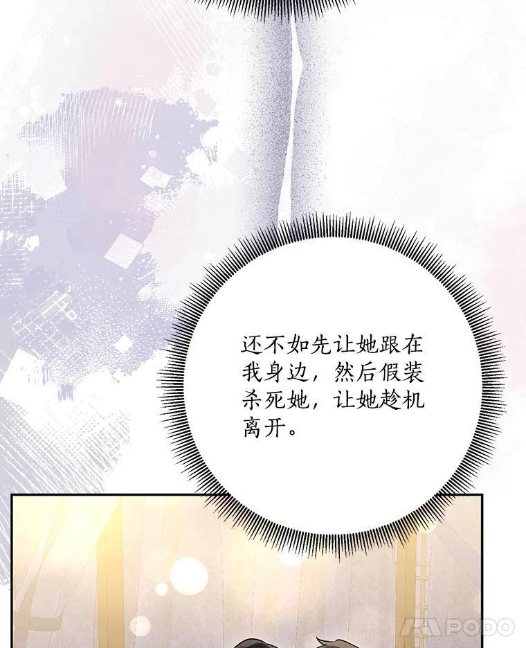 113.躲过一劫 第86页