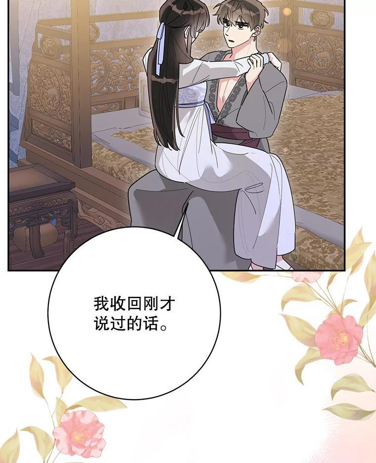 113.躲过一劫 第87页