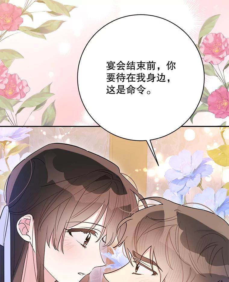 113.躲过一劫 第88页