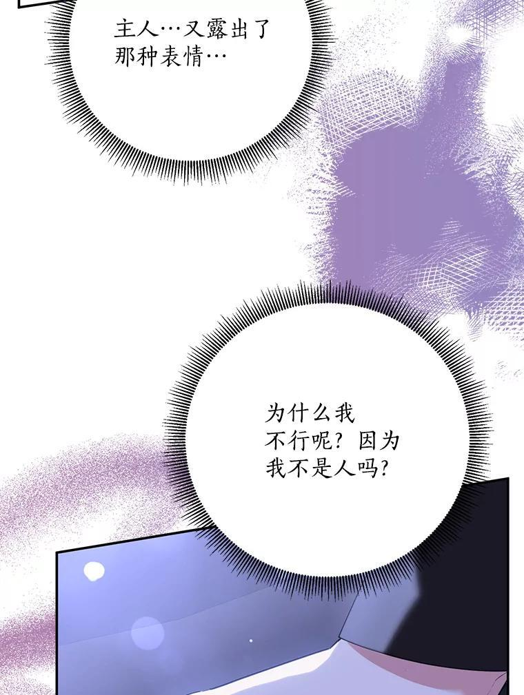 113.躲过一劫 第95页