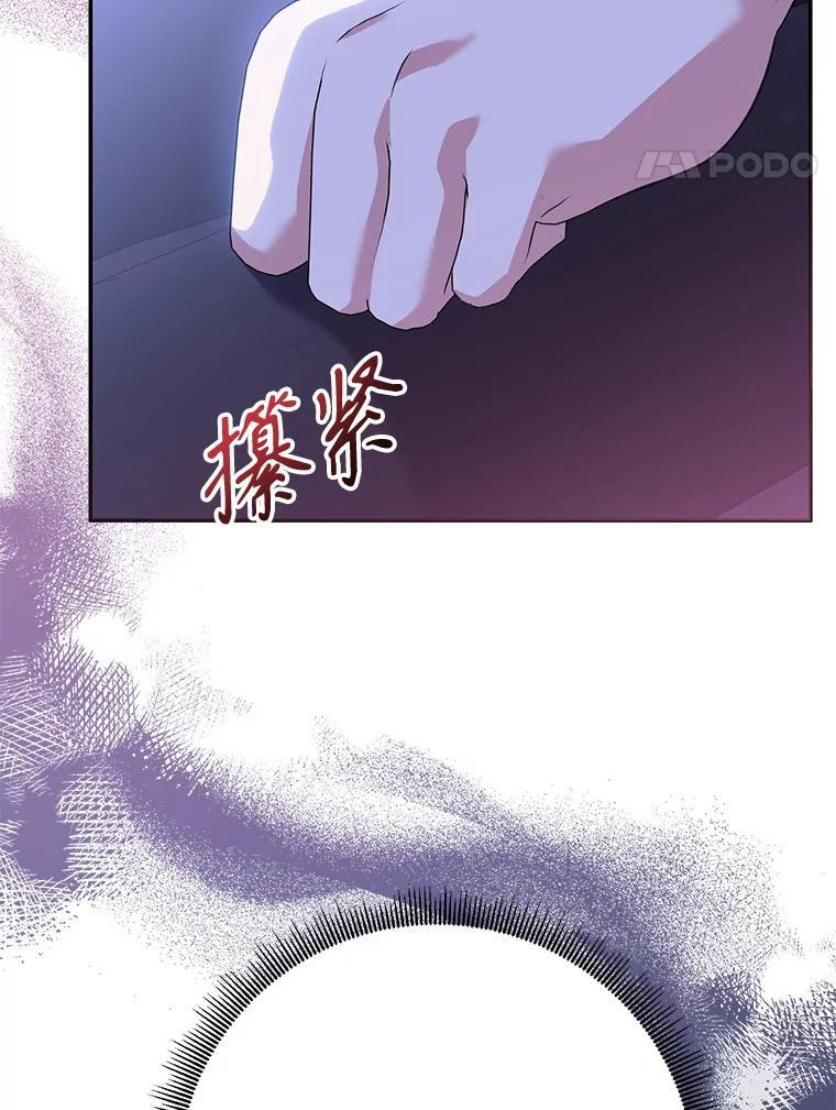 113.躲过一劫 第96页