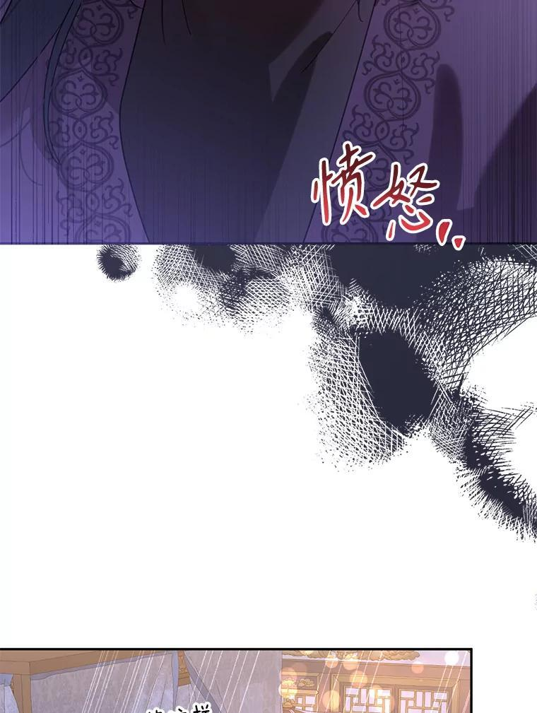113.躲过一劫 第98页