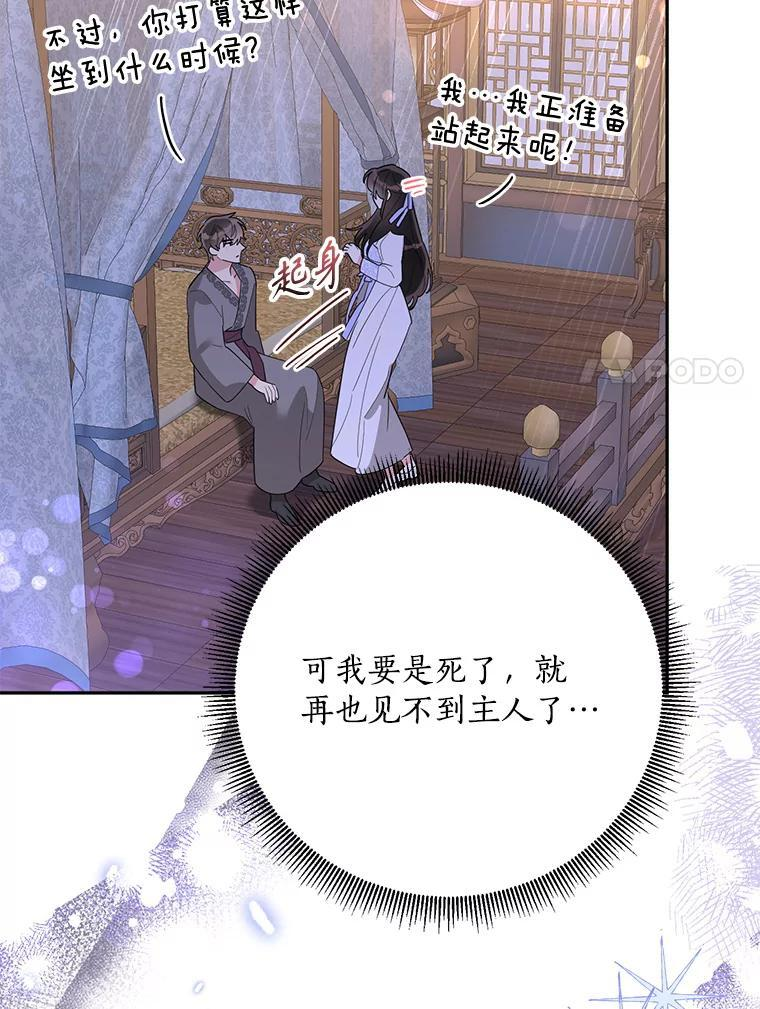 113.躲过一劫 第99页