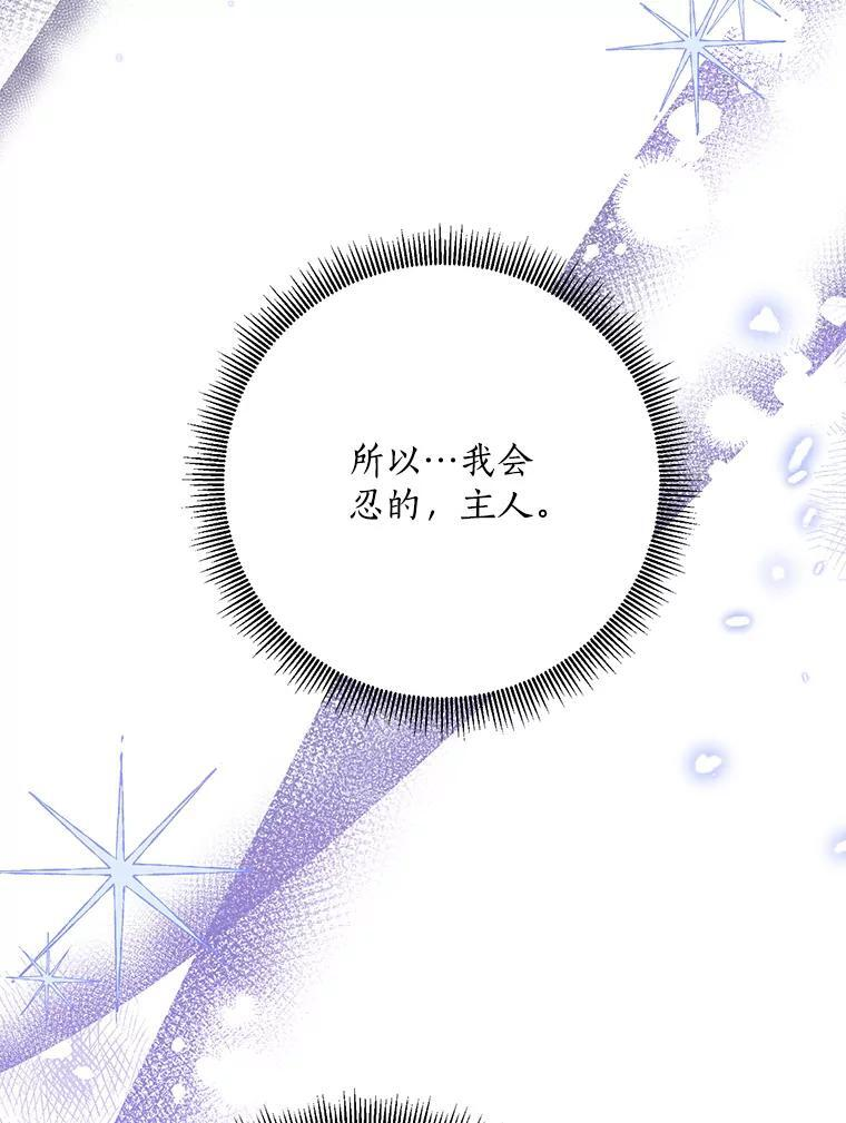 113.躲过一劫 第100页
