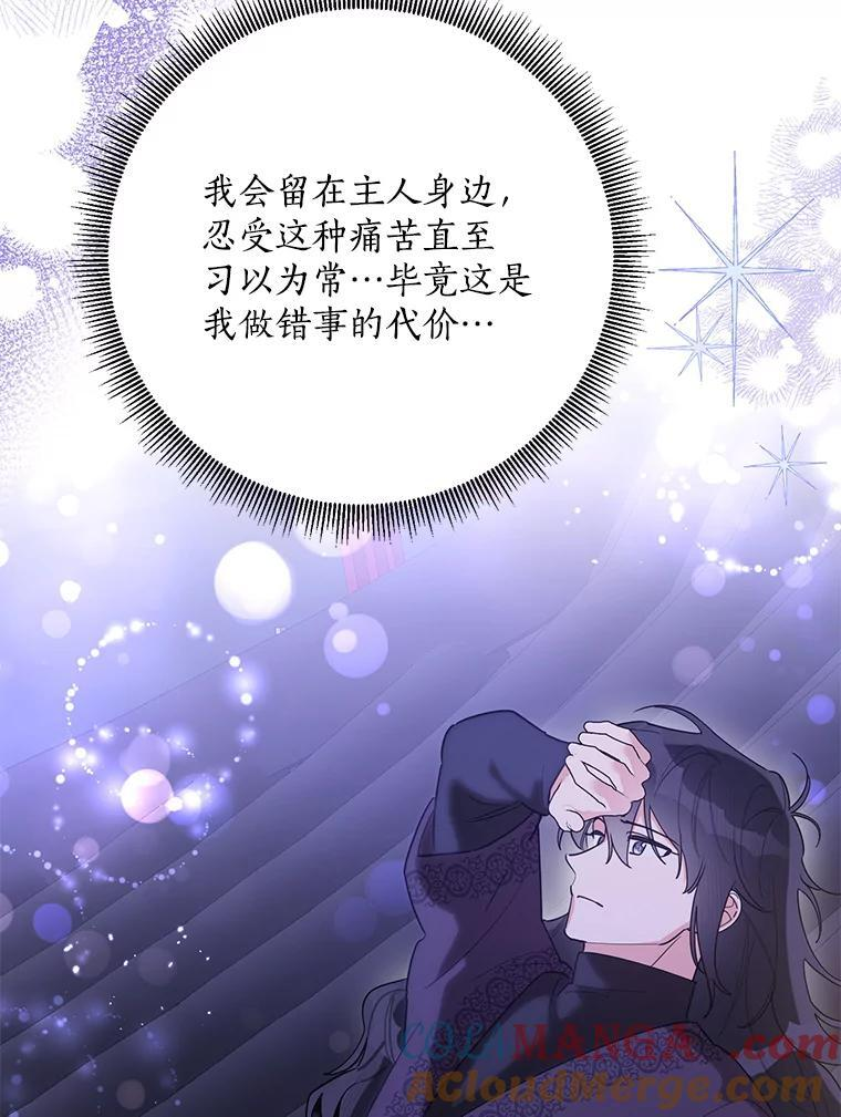 113.躲过一劫 第101页