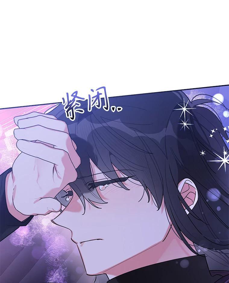113.躲过一劫 第103页