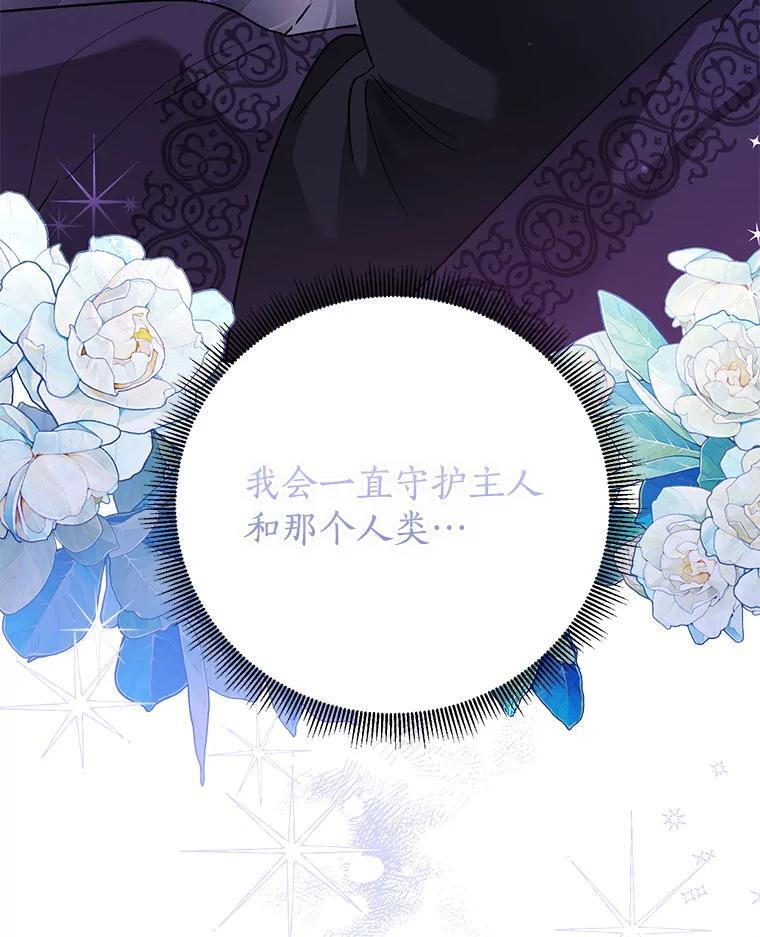 113.躲过一劫 第104页