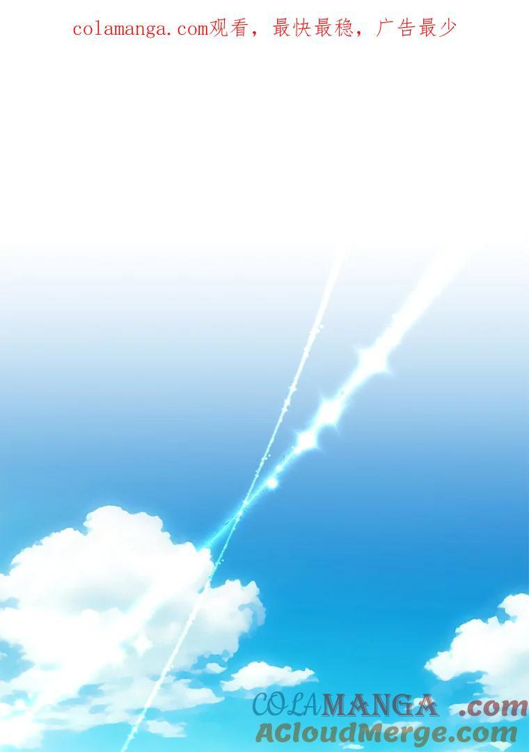 113.躲过一劫 第107页