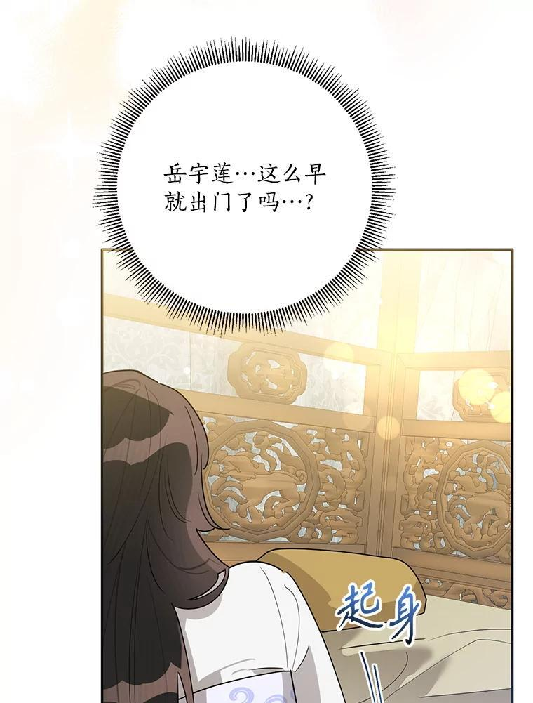 114.反抗 第5页