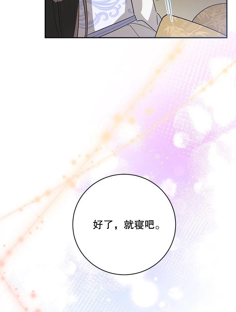 114.反抗 第6页