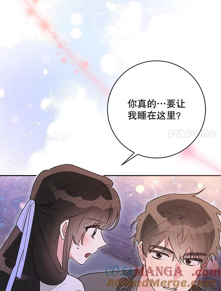 114.反抗 第7页