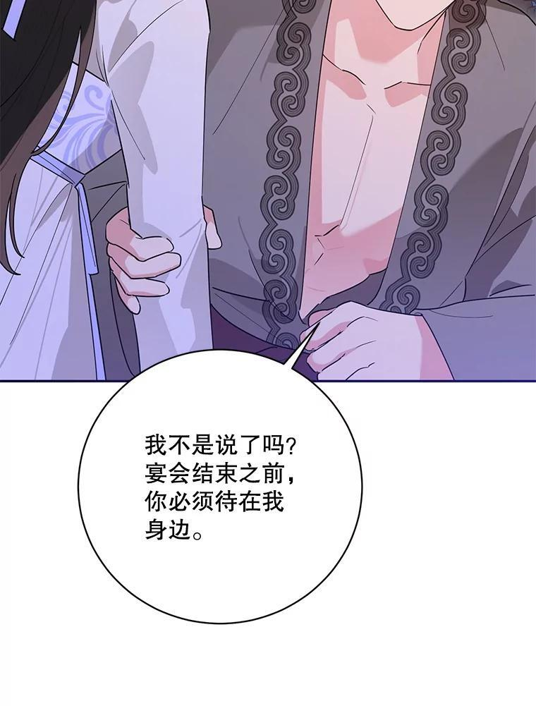 114.反抗 第8页
