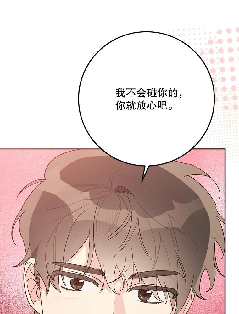 114.反抗 第9页