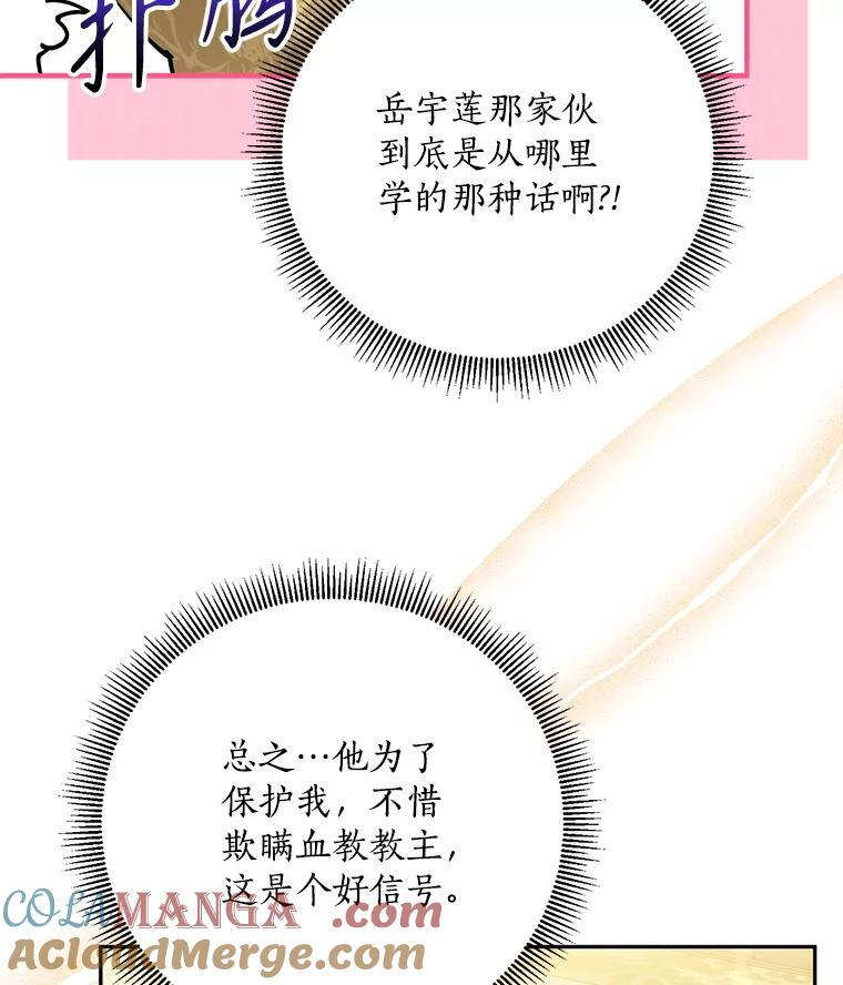 114.反抗 第13页