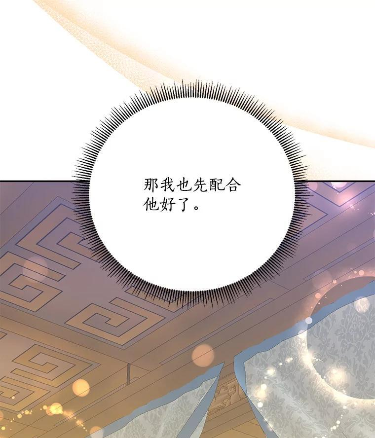 114.反抗 第15页