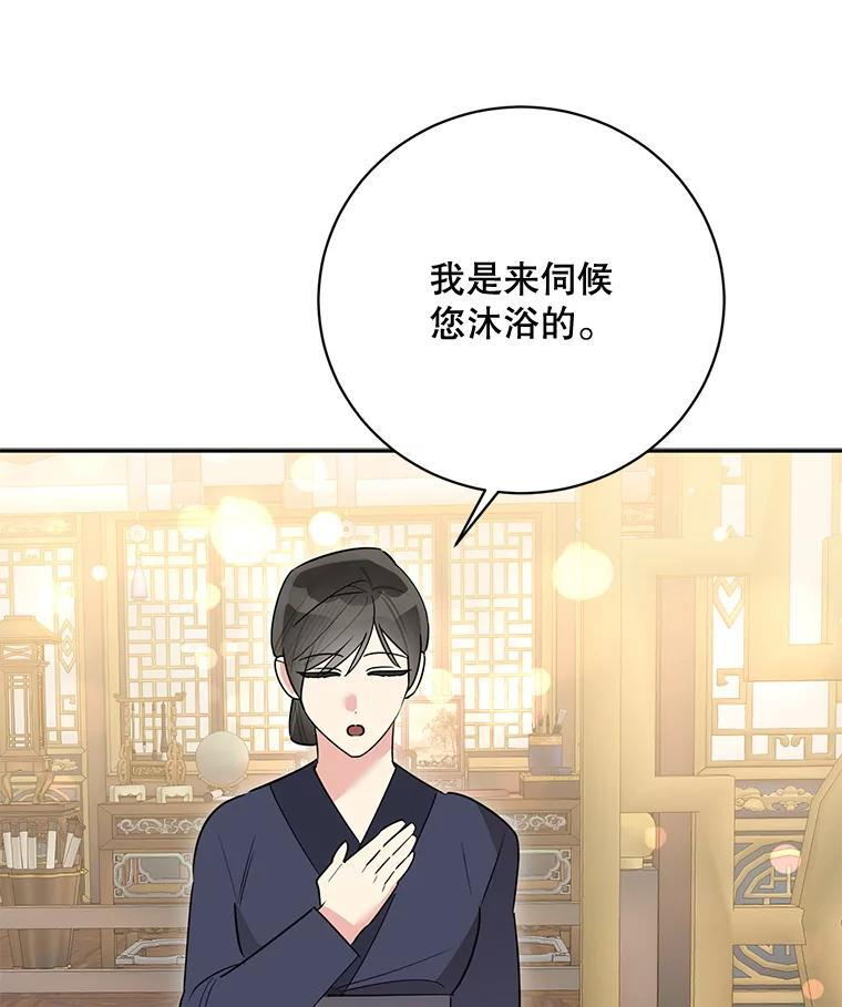 114.反抗 第20页
