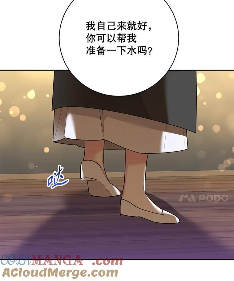 114.反抗 第25页