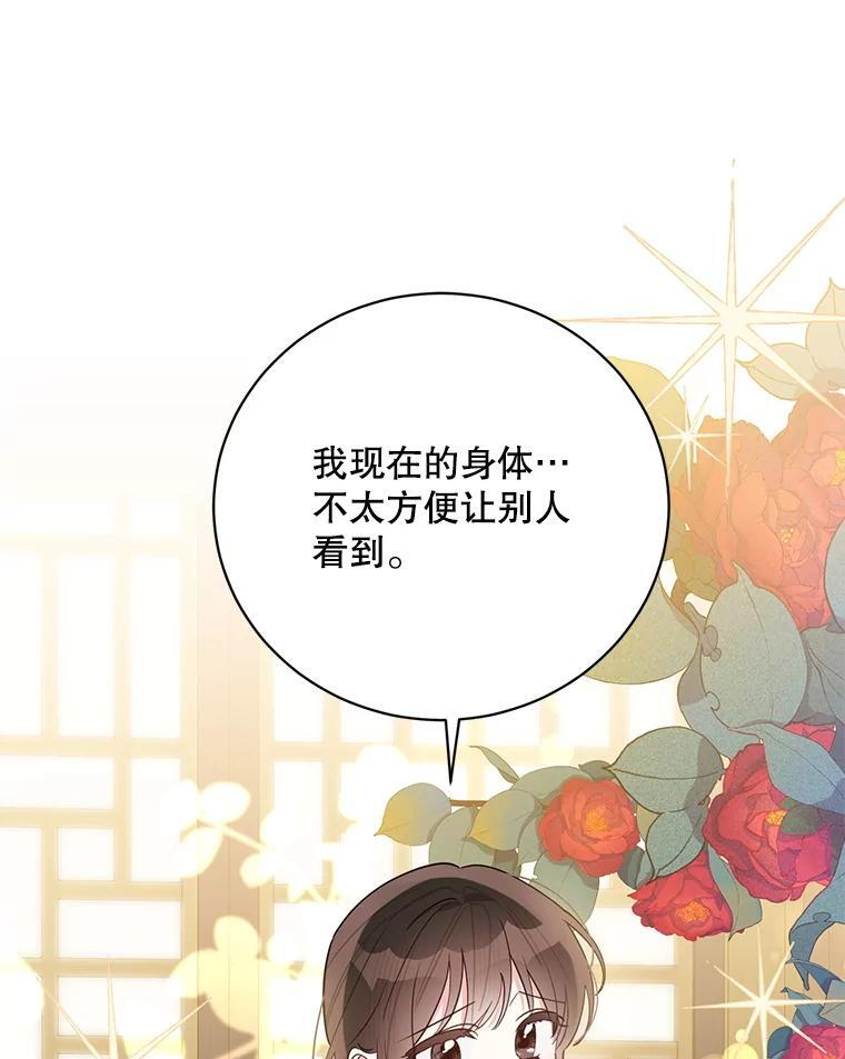 114.反抗 第26页