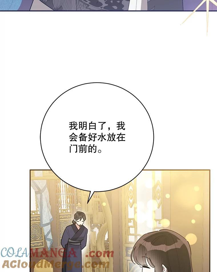114.反抗 第28页