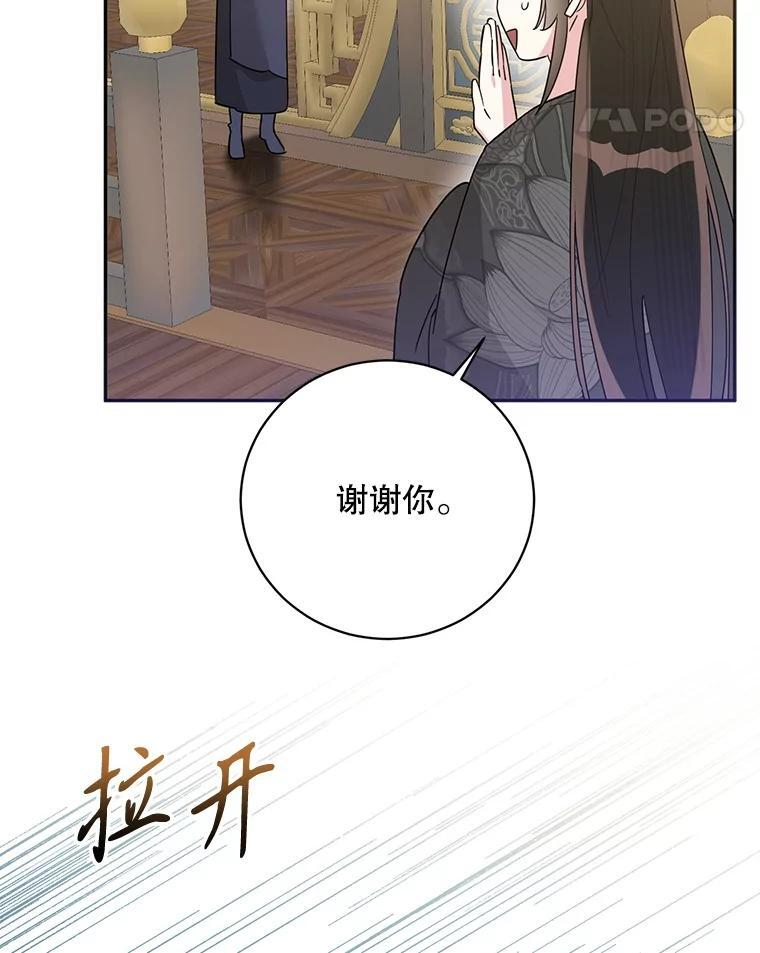114.反抗 第29页