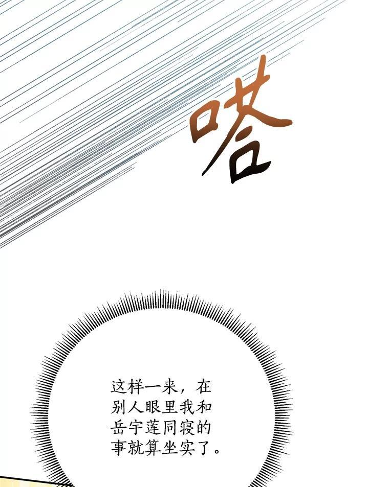 114.反抗 第30页