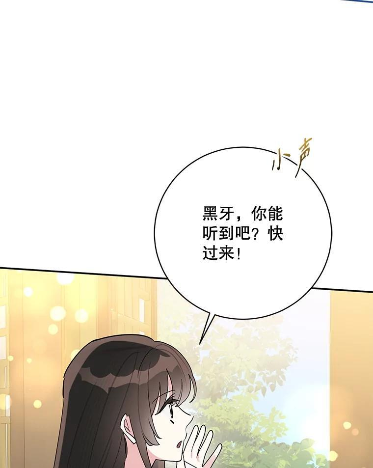 114.反抗 第33页