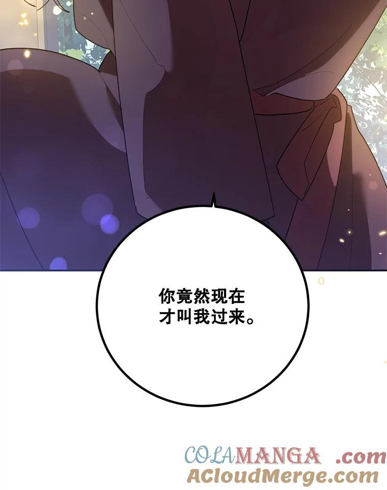 114.反抗 第37页