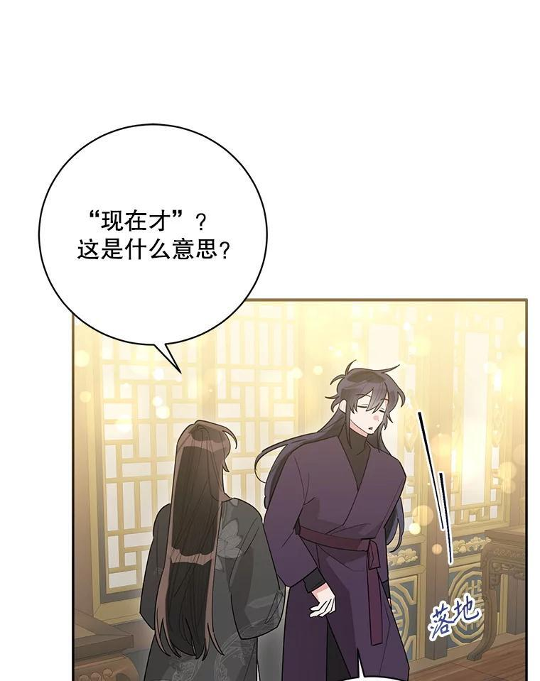 114.反抗 第38页