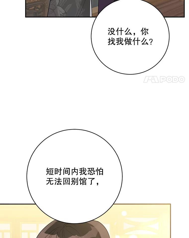 114.反抗 第39页