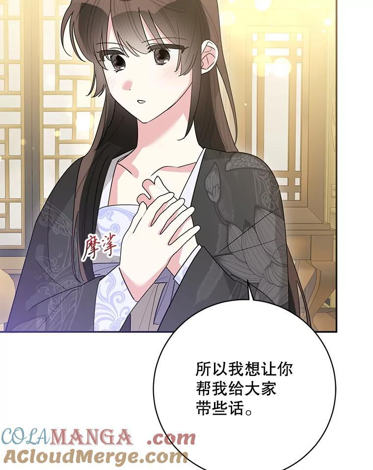 114.反抗 第40页