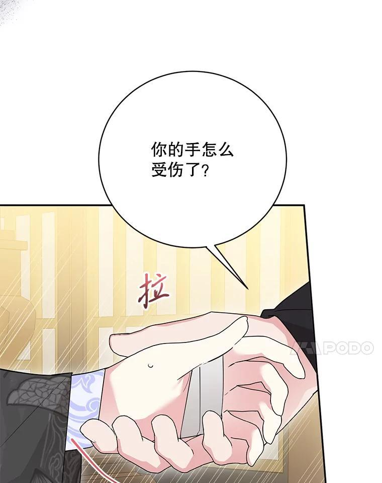 114.反抗 第42页