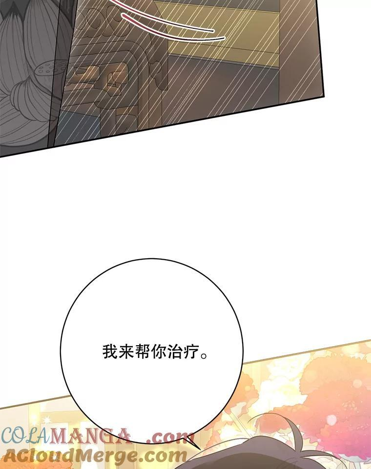 114.反抗 第43页