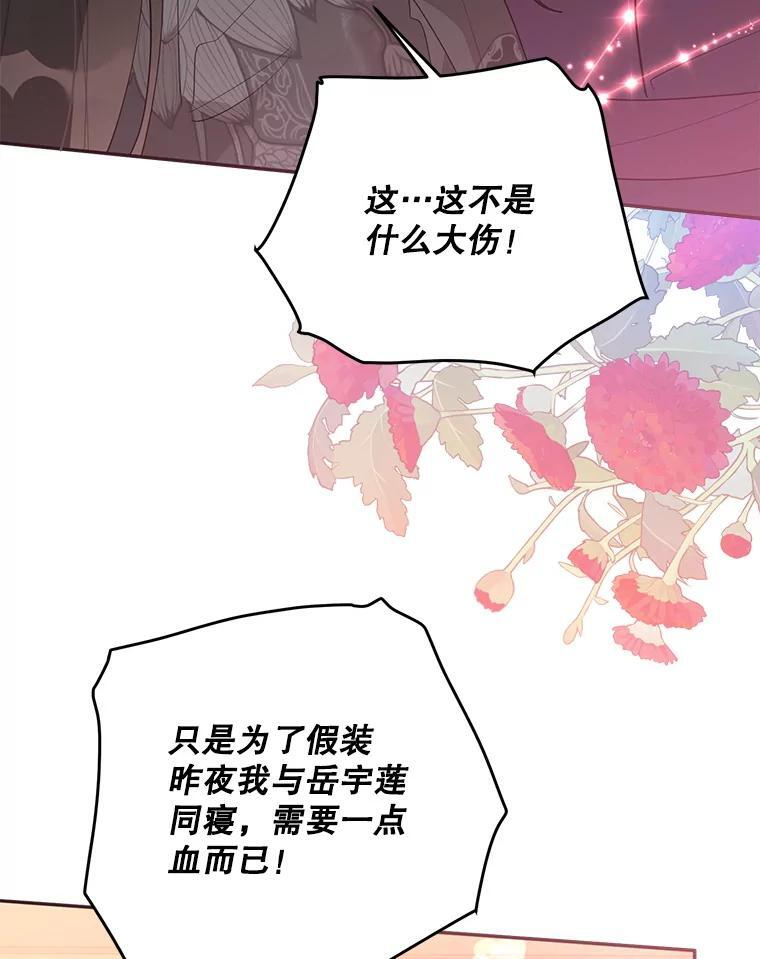114.反抗 第45页