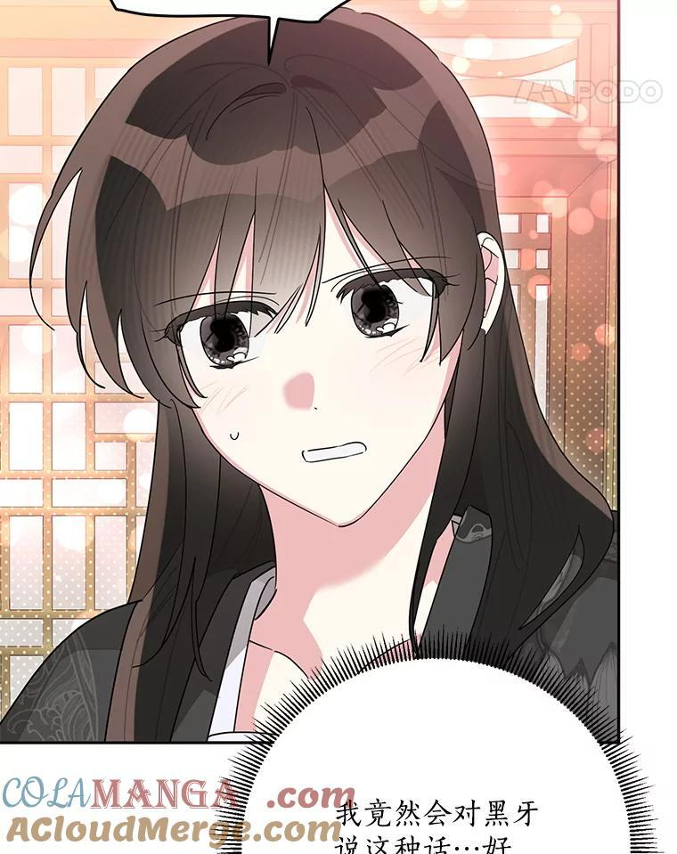 114.反抗 第46页