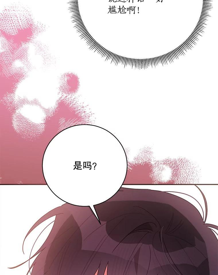 114.反抗 第47页